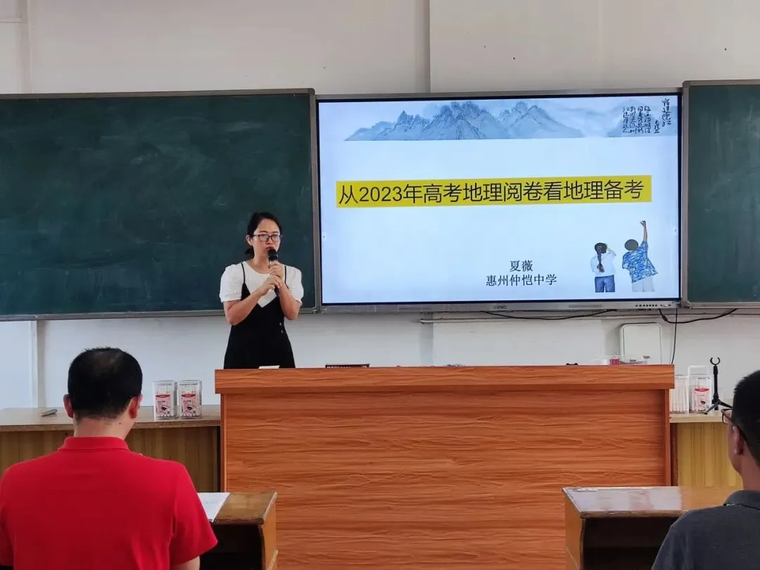 地理阅卷老师夏薇分享备考建议