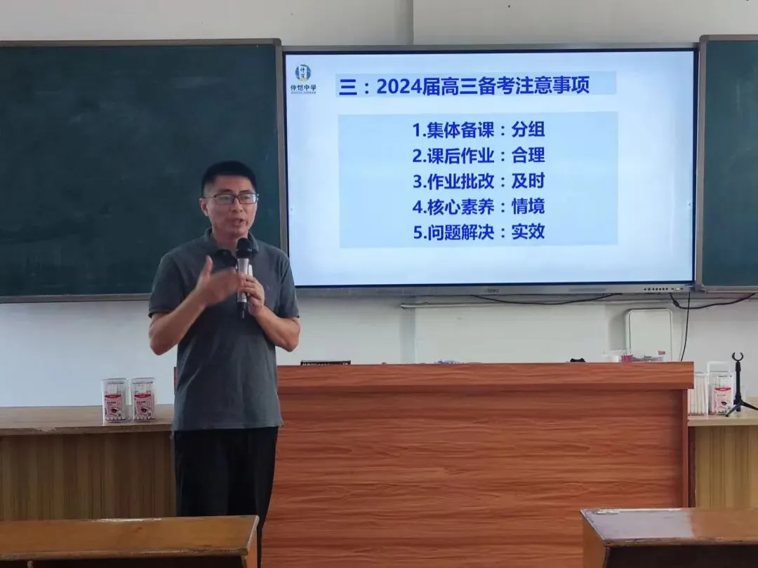 副校长张伟雄强调高考备考要点