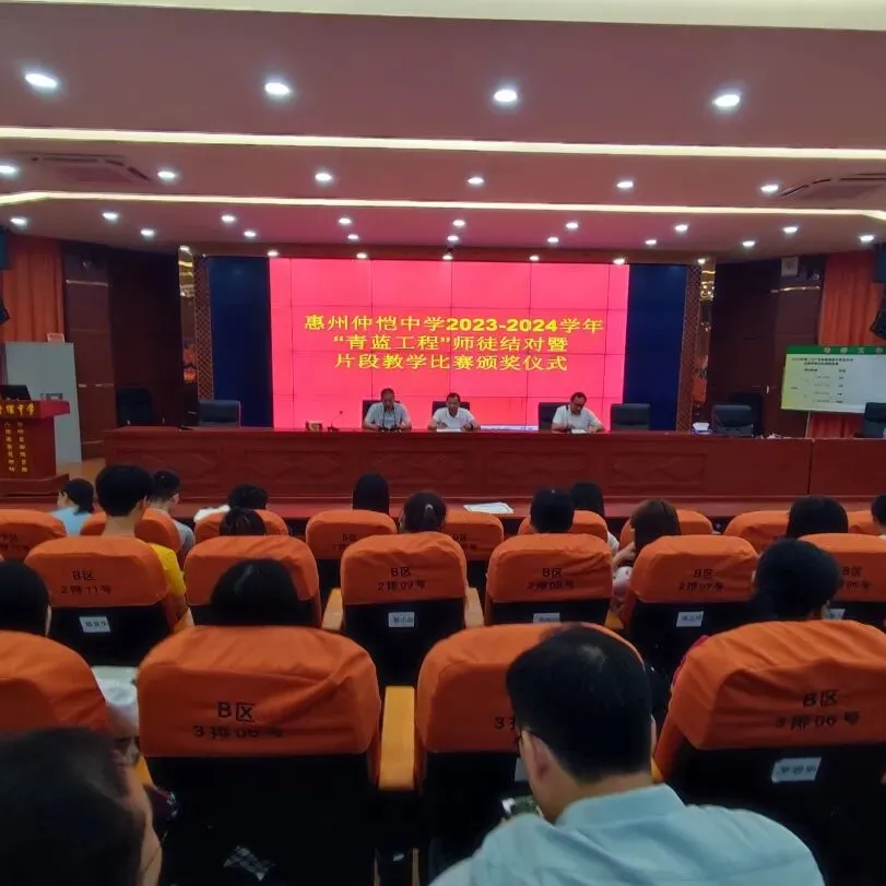 仲恺中学教师队伍建设迈上新台阶