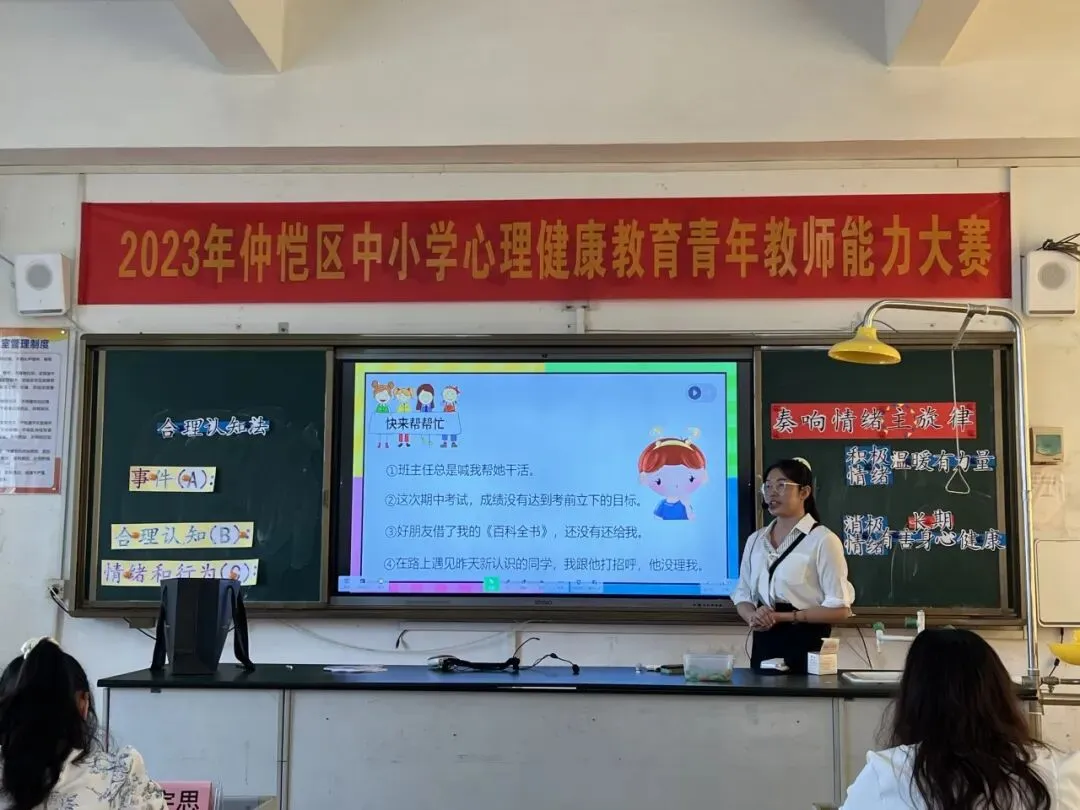 初中组课堂互动场景