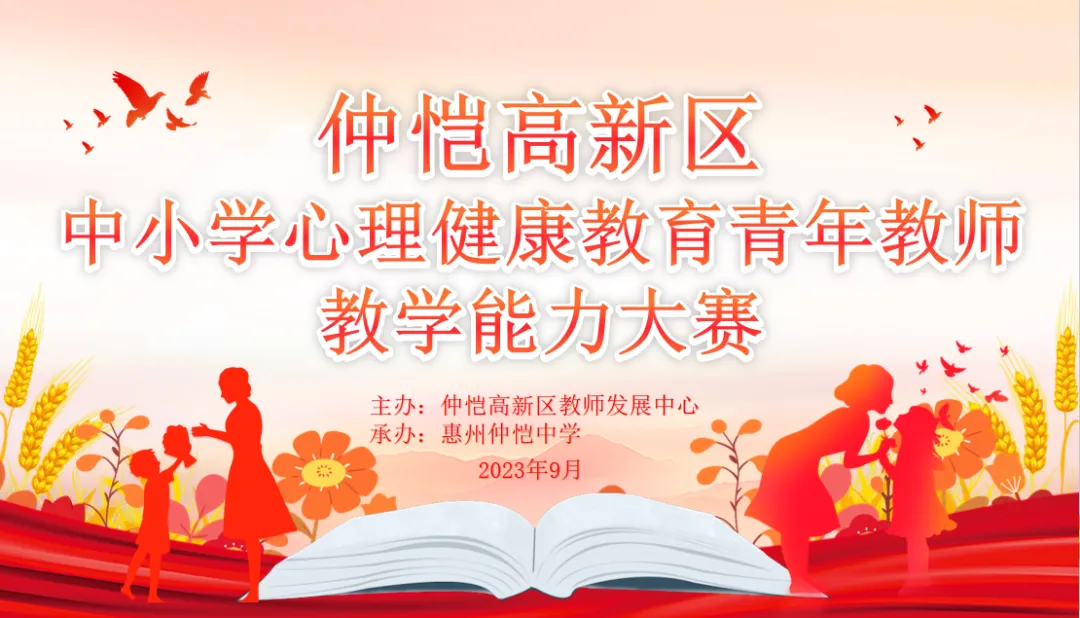 唐永传副校长致辞