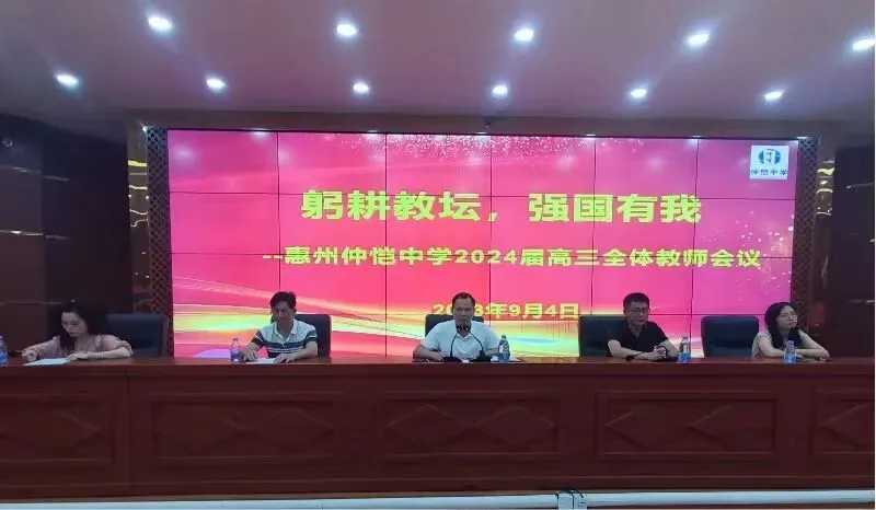 高三年级主任赵群祥进行开学工作部署