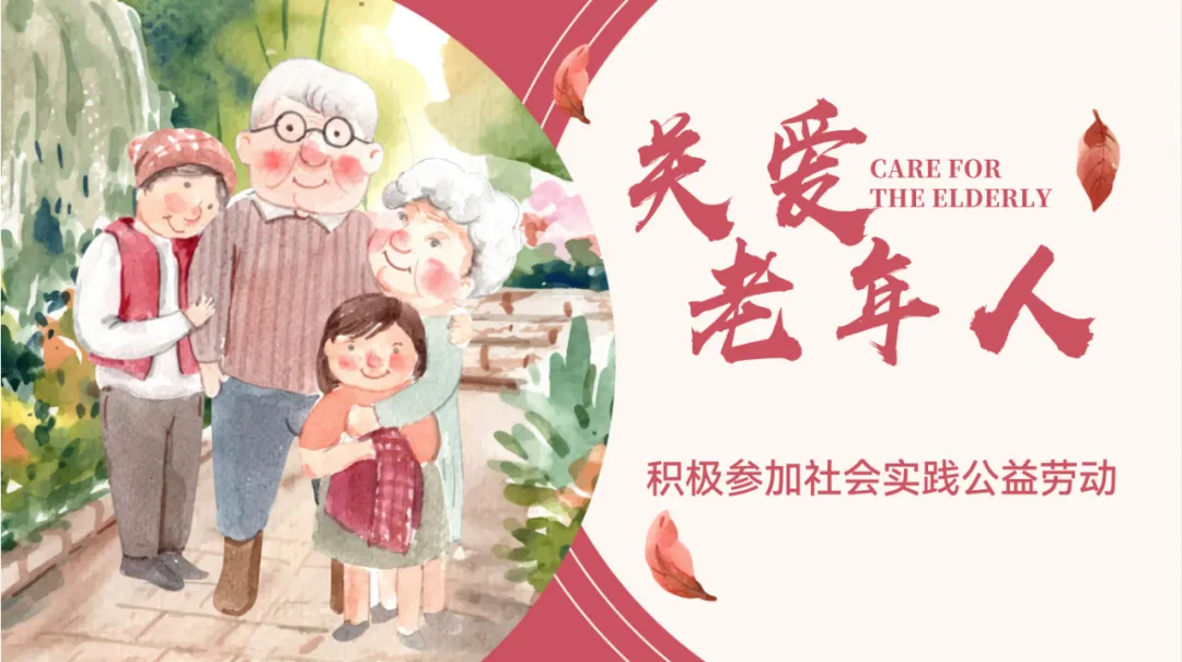 家长与孩子一同学习安全知识
