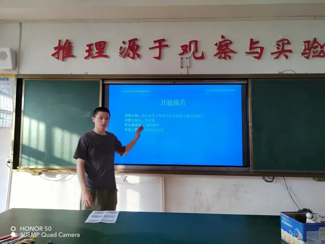 课题主持人进行开题汇报