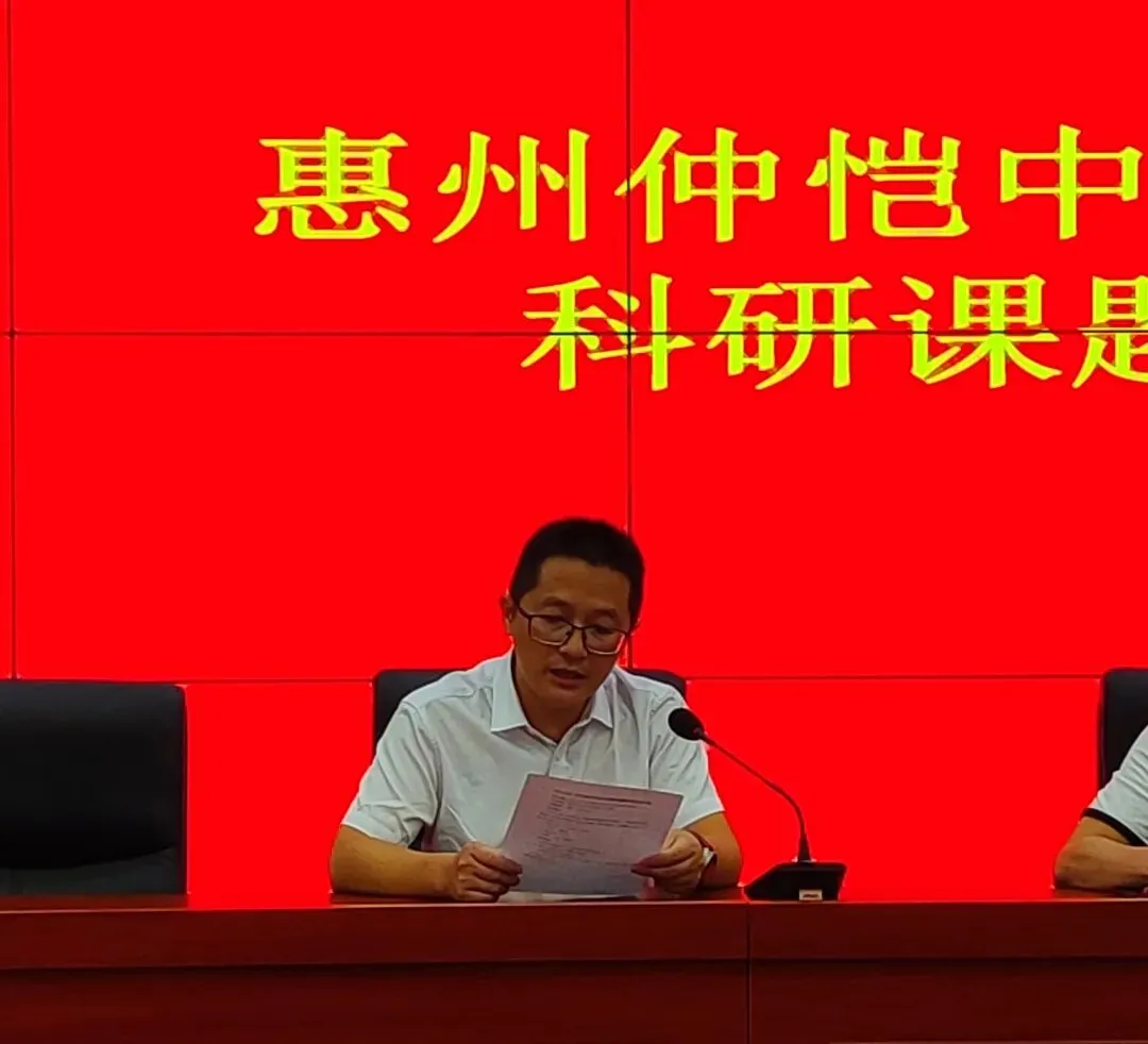 课题主持人进行开题汇报