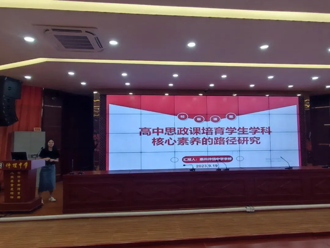 课题主持人进行开题汇报
