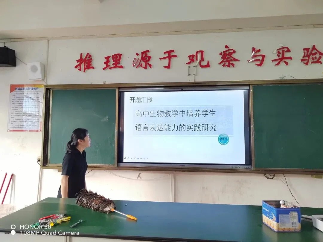 课题主持人进行开题汇报