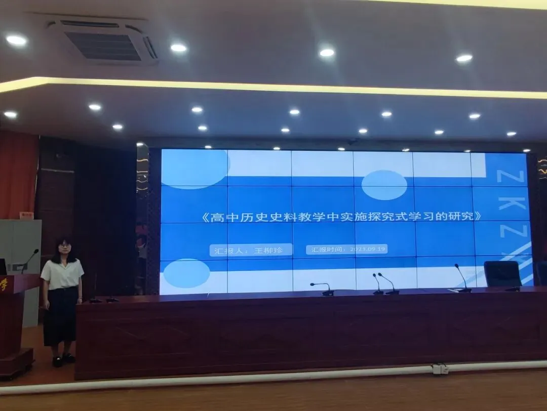 课题主持人进行开题汇报
