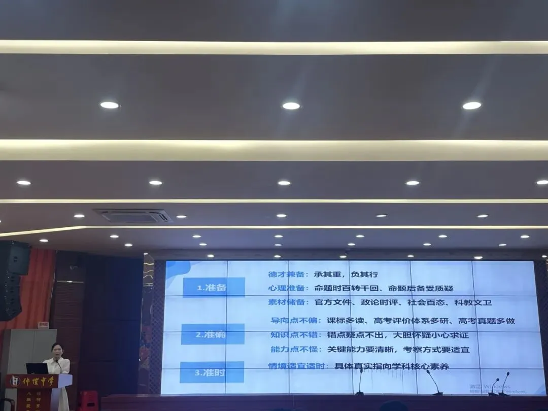 车志勇主任介绍试题研究中心组工作