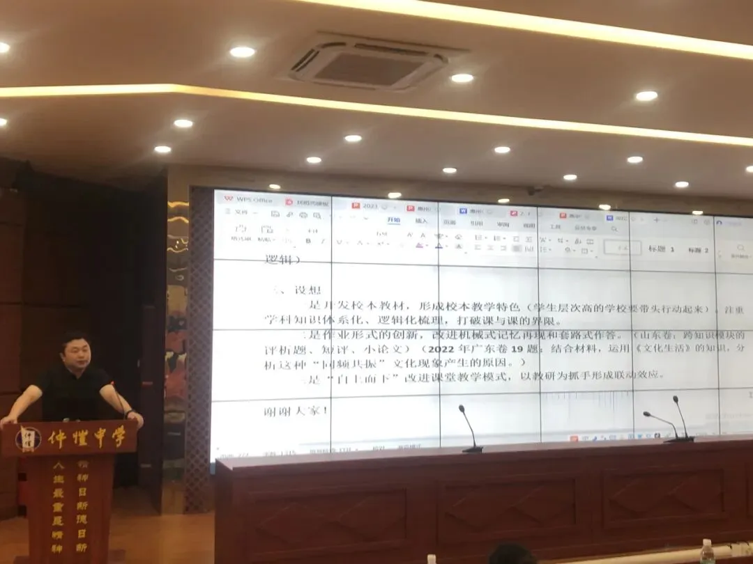 参会人员认真听取报告