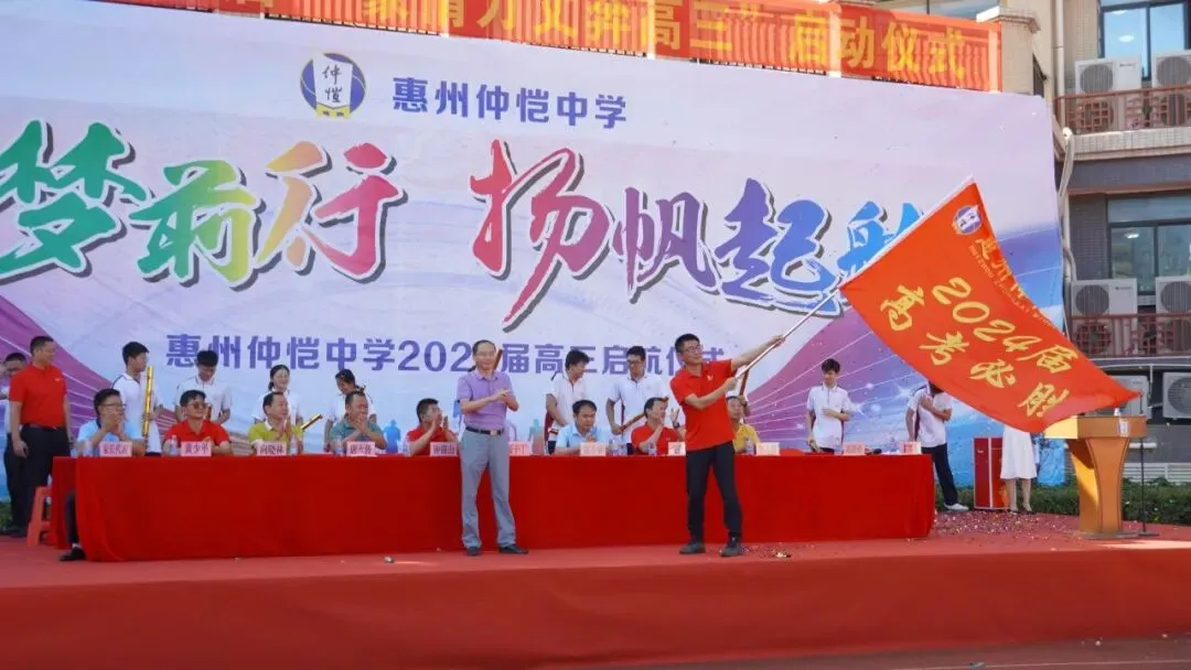 高三年级主任赵群祥接过战旗