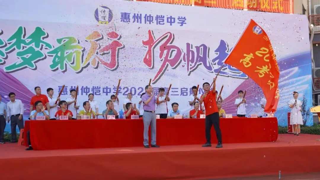 张干丁校长向赵群祥主任授旗