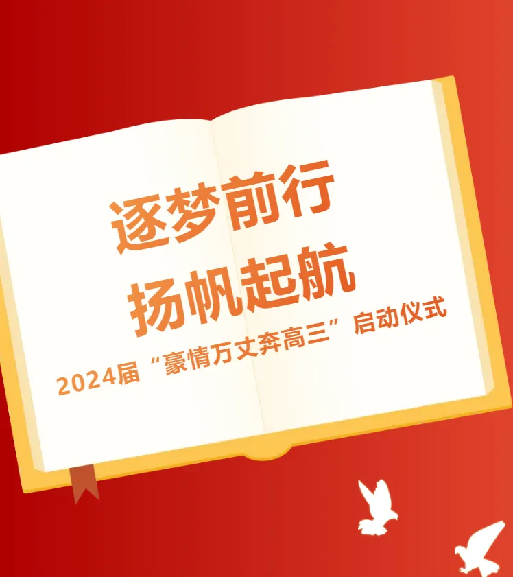 全体师生肃立奏唱国歌