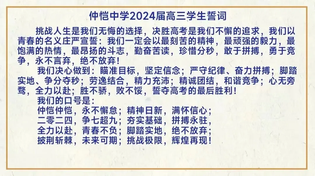 江锦儿同学带领全体学生宣誓