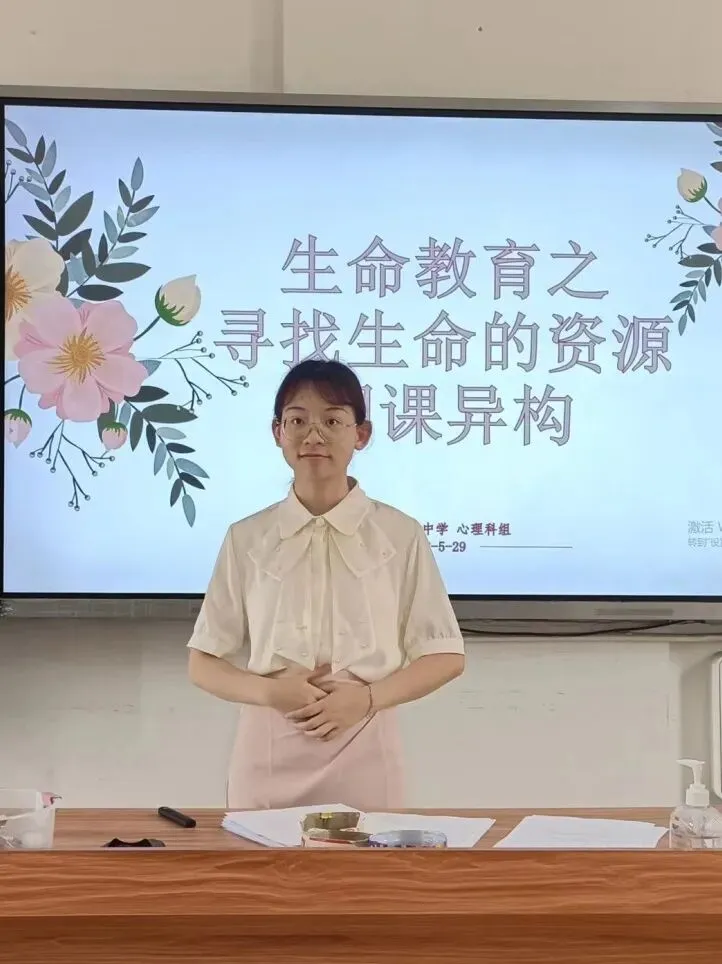 杨雪莹老师课堂互动“大风吹”游戏