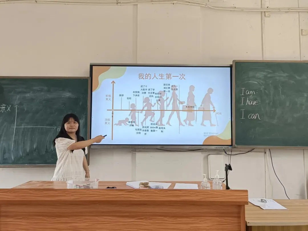 学生绘制“我的人生第一次”生命事件图