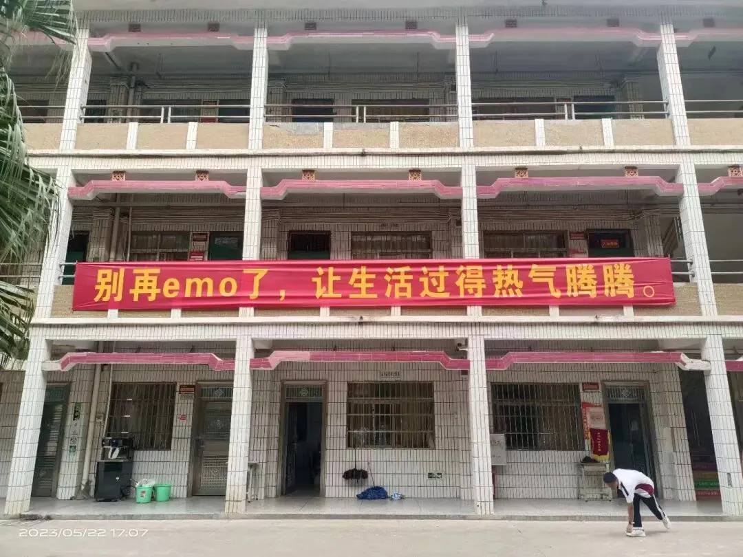 校园心理宣传横幅
