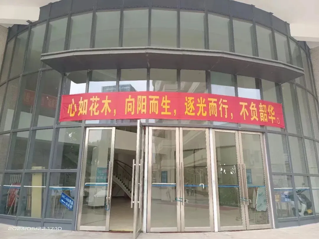 校园心理宣传横幅