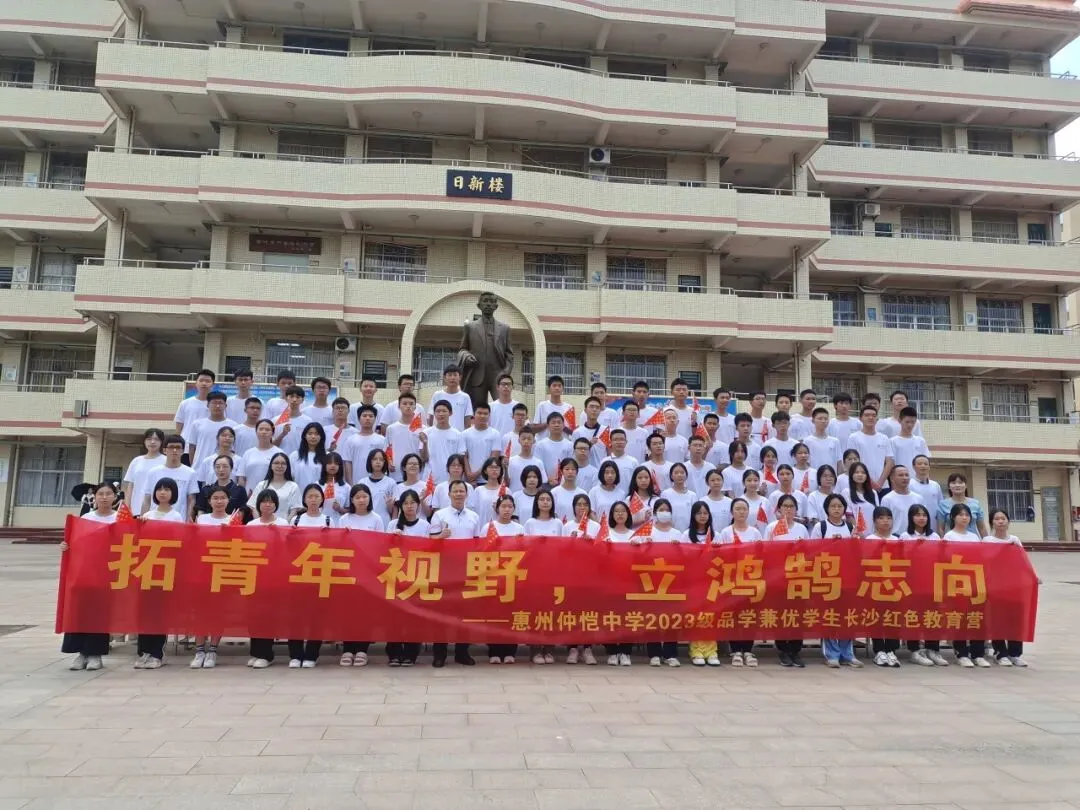 营员们出发前的合影