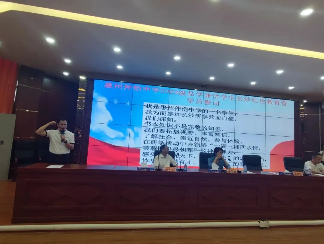 教育营授旗仪式