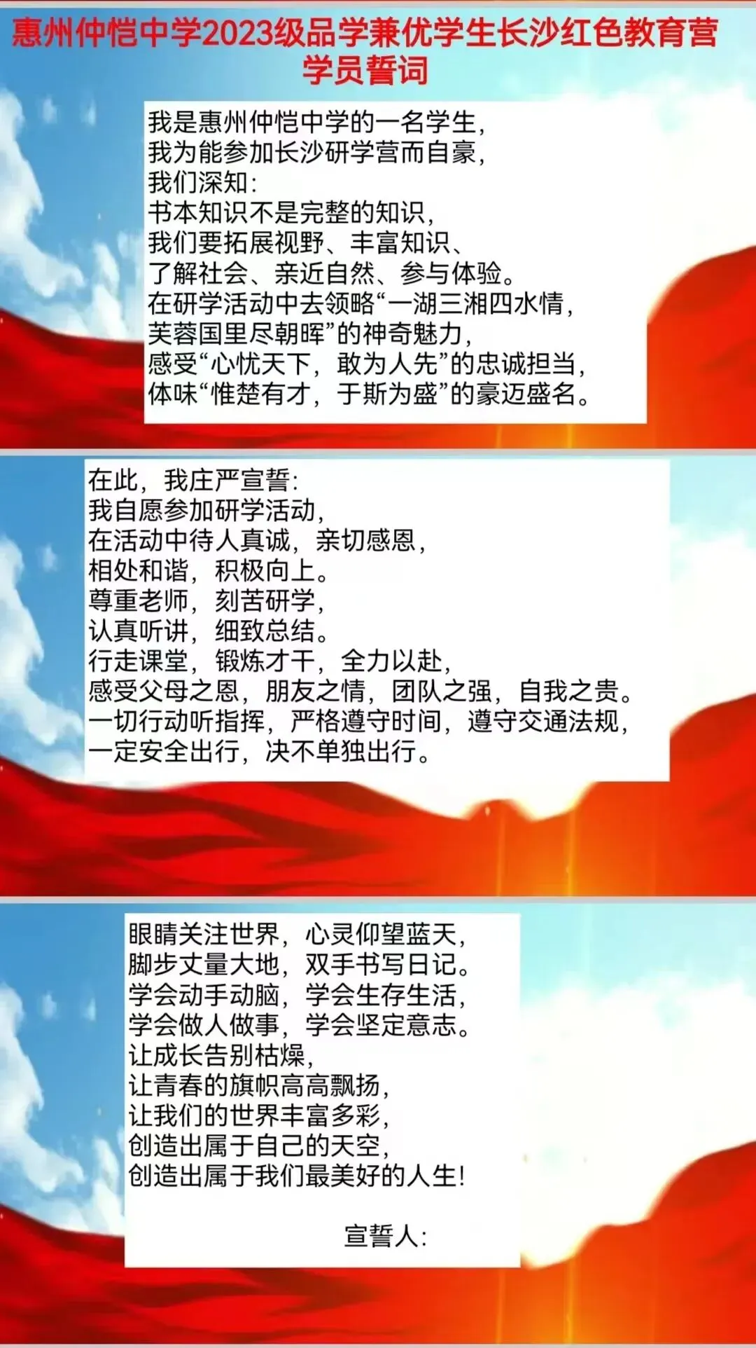 高一年级副主任黄伟权发言
