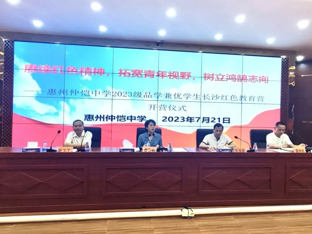 惠州仲恺中学校长张干丁讲话