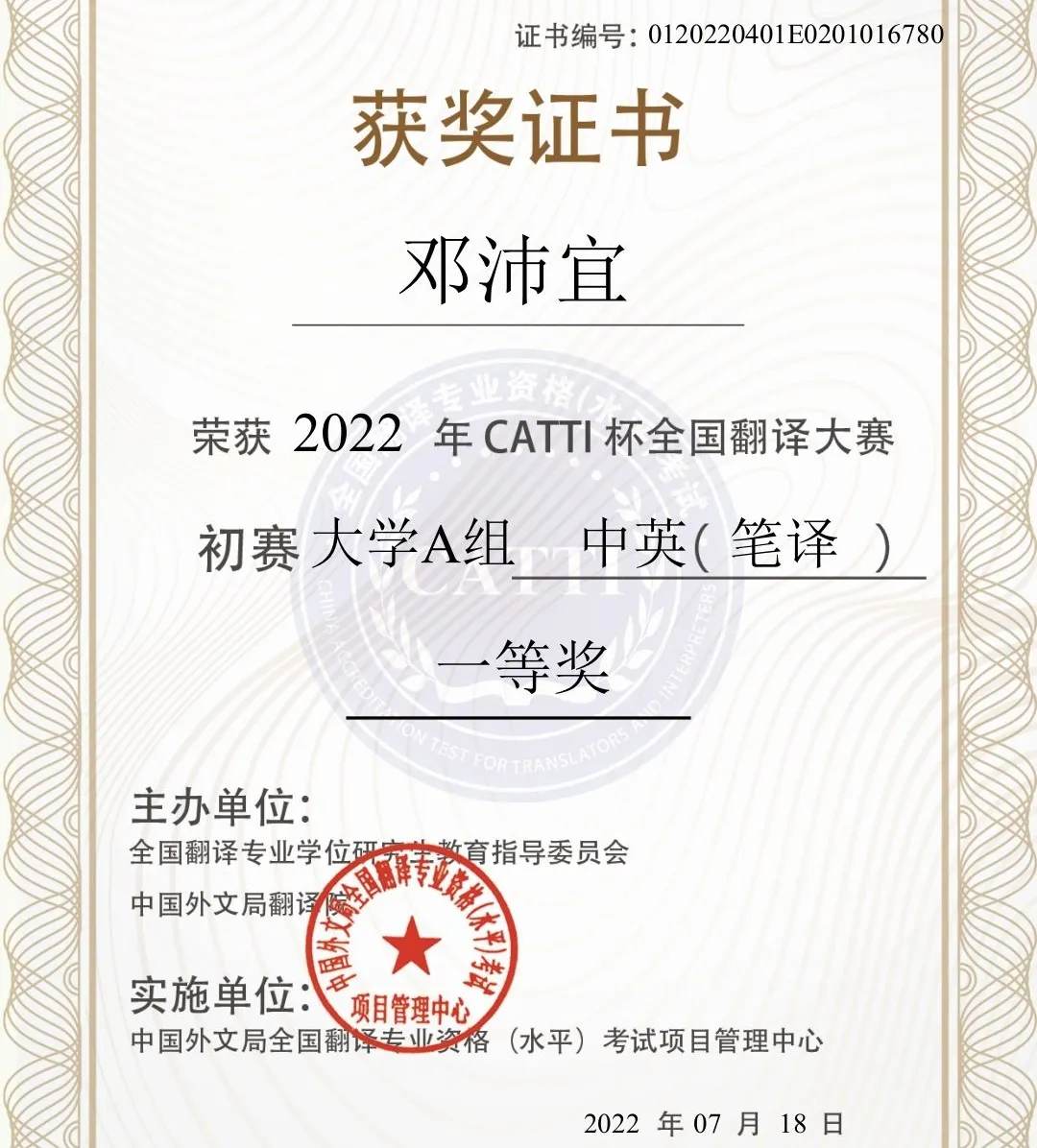 邓沛宜在校园学习