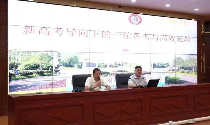 郭方营教授在惠州仲恺中学进行新高考专题讲座