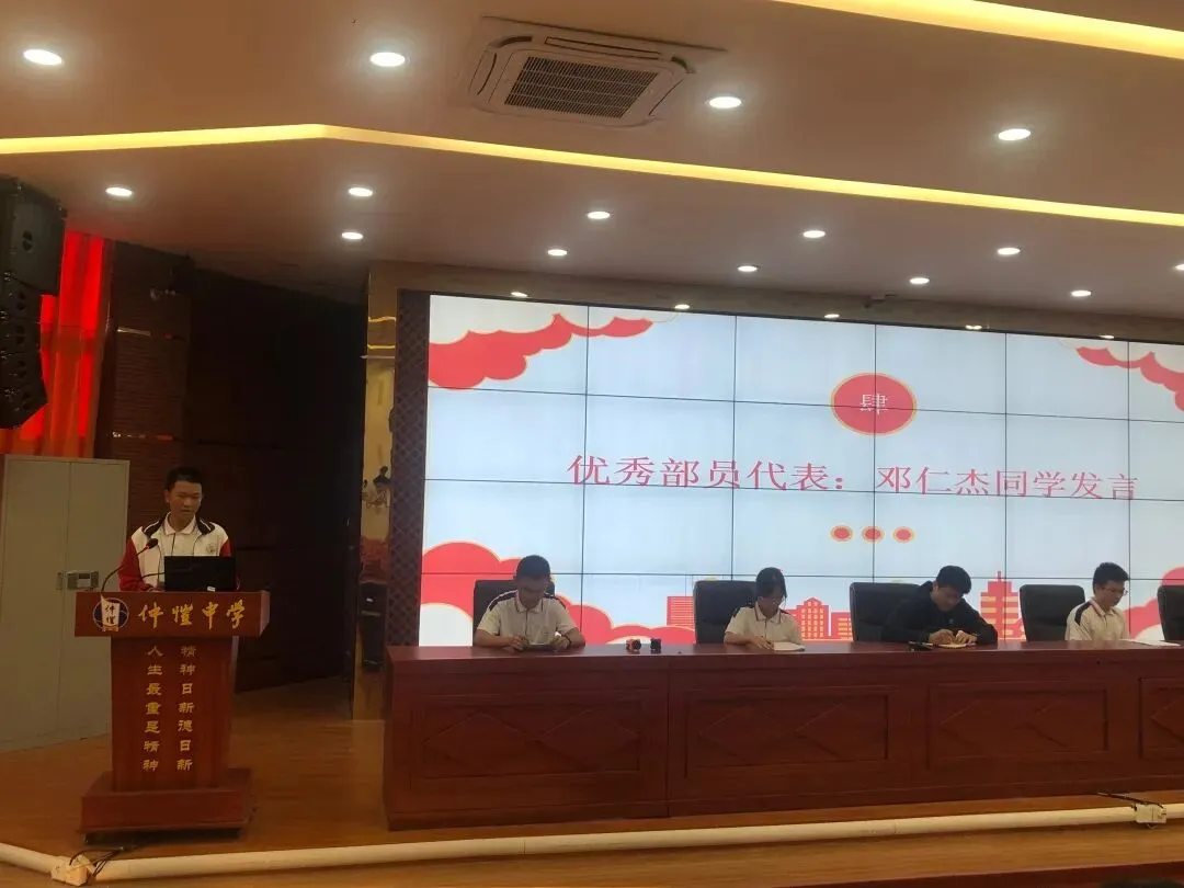 优秀部员代表邓仁杰发言