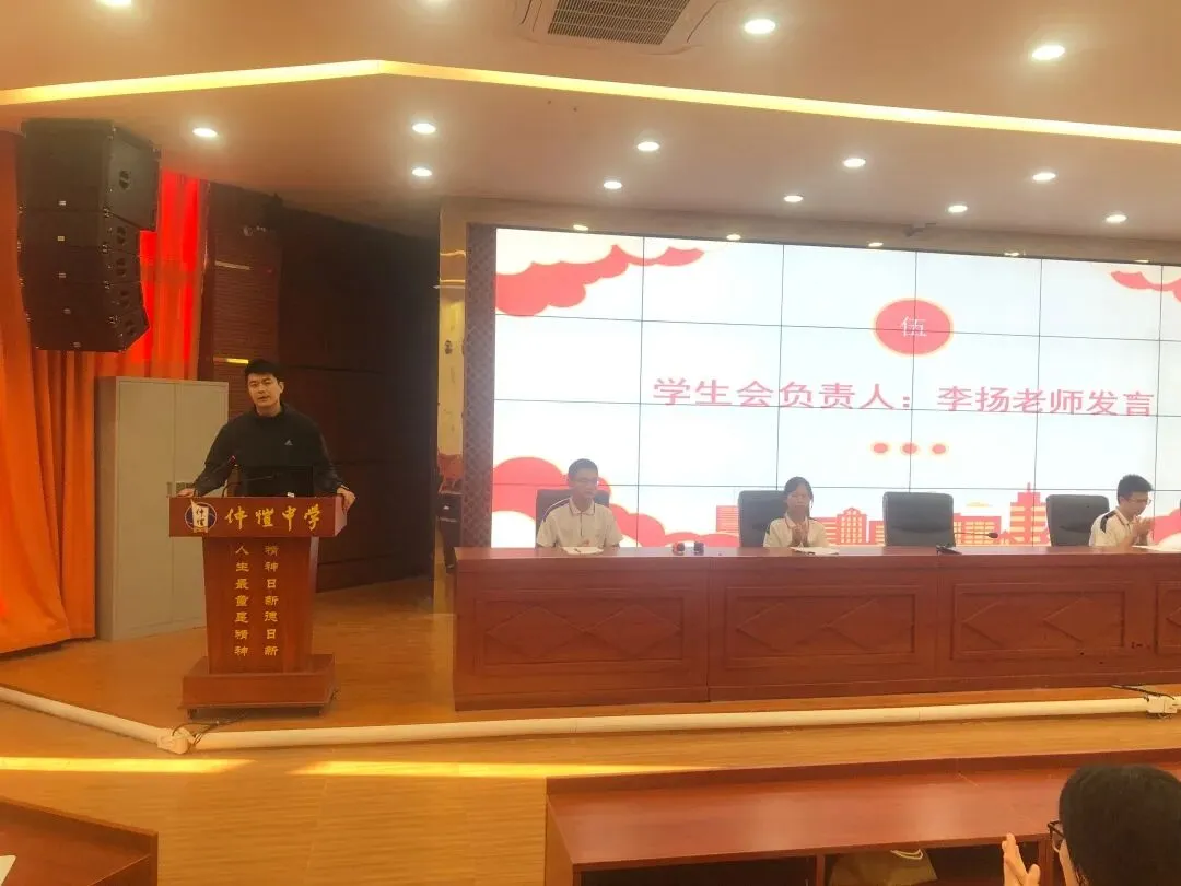 学生会指导老师李扬进行总结讲话