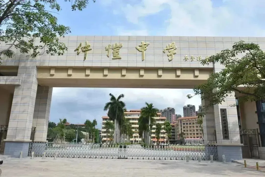 仲恺中学惠州一中班招生宣传图