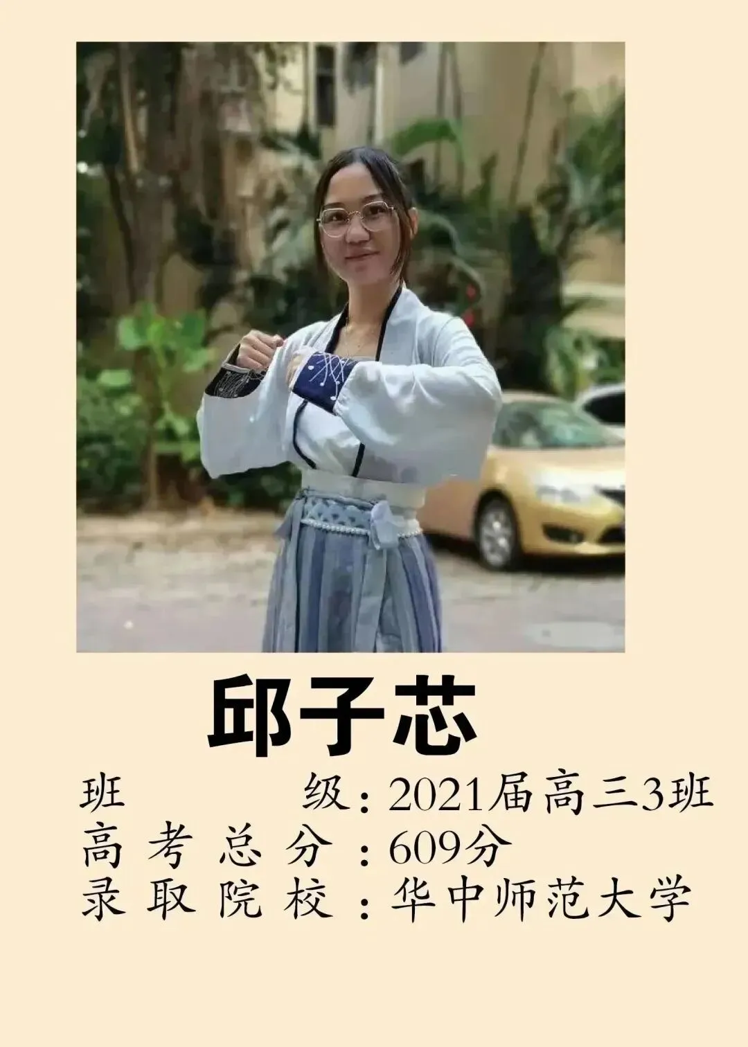 部分优秀毕业生风采