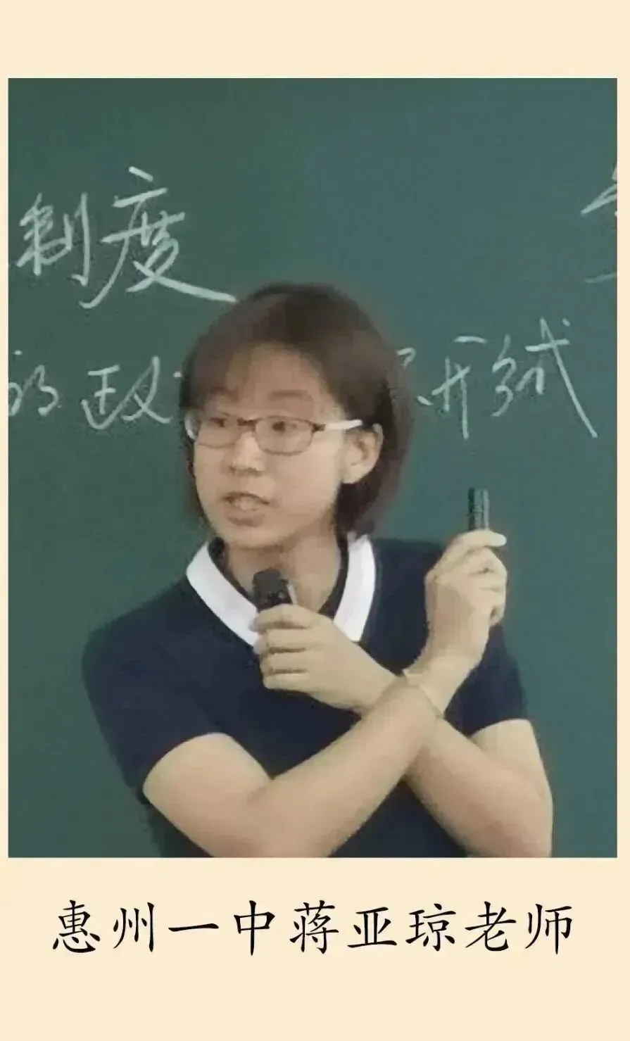 近年来在我校执教的一中名师风采