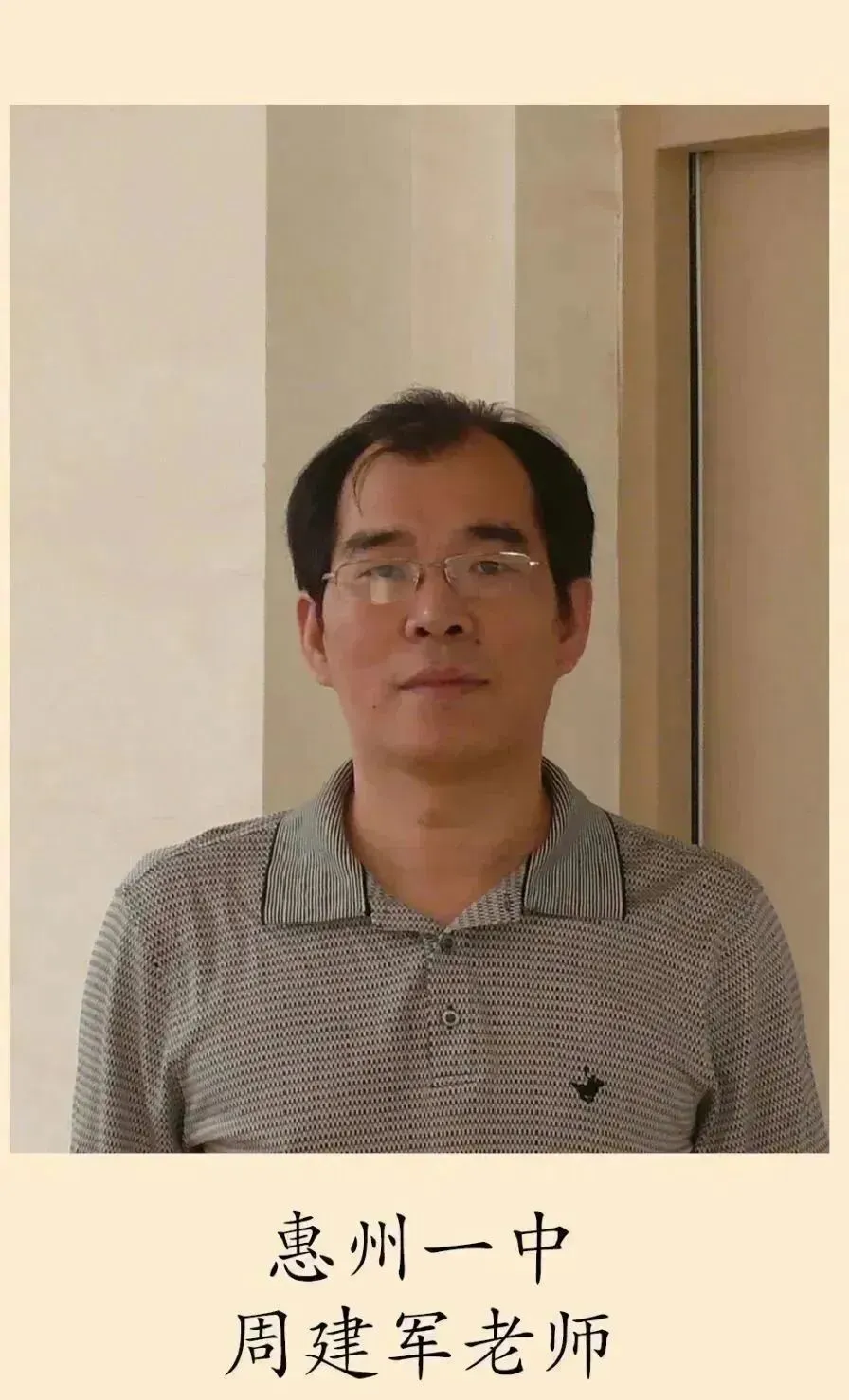 近年来在我校执教的一中名师风采
