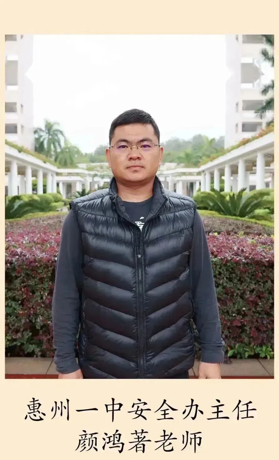 近年来在我校执教的一中名师风采