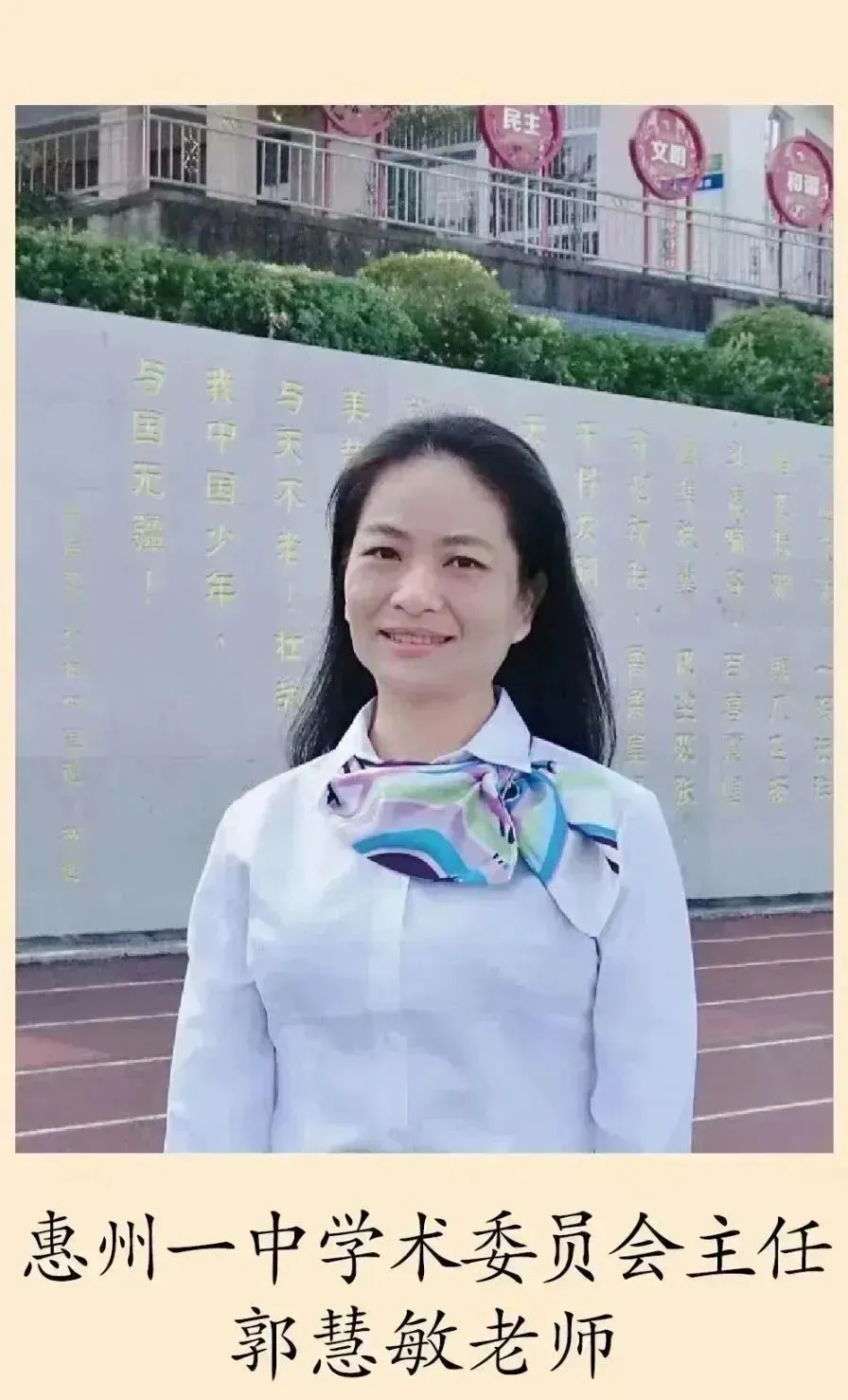 近年来在我校执教的一中名师风采