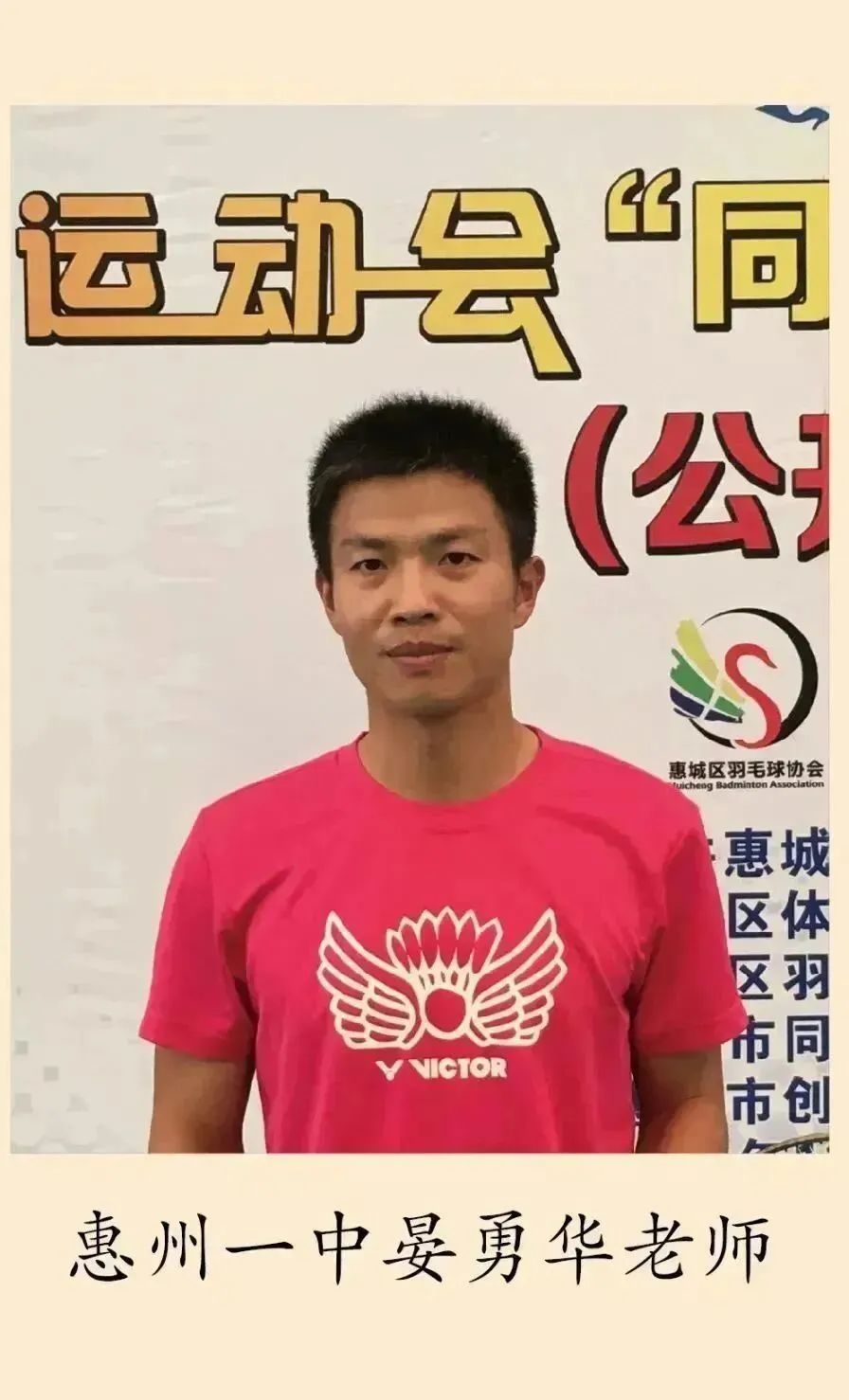 近年来在我校执教的一中名师风采