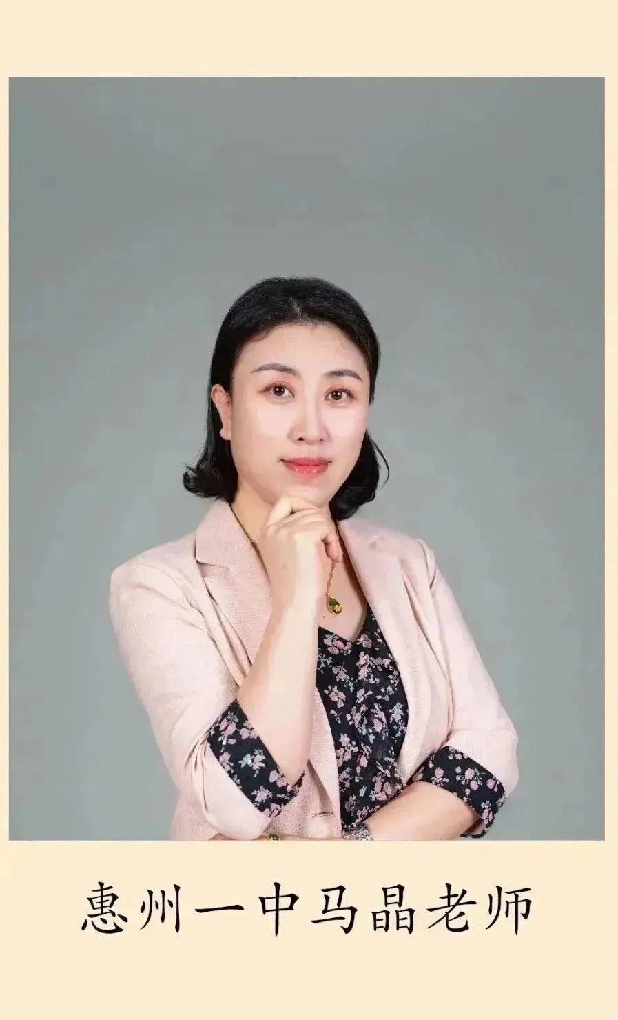 近年来在我校执教的一中名师风采