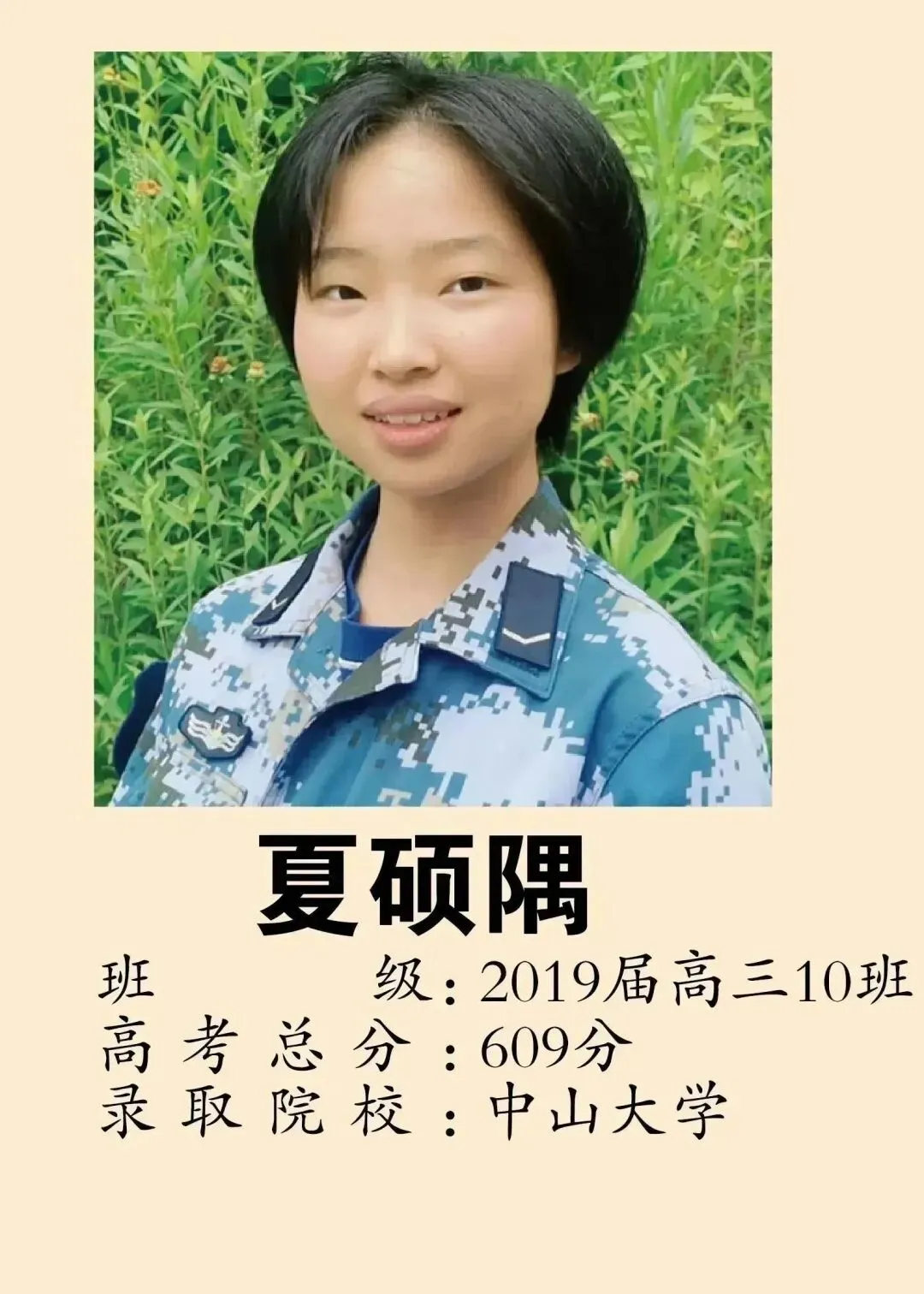 部分优秀毕业生风采