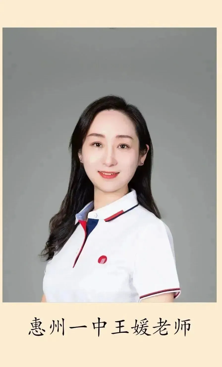 近年来在我校执教的一中名师风采
