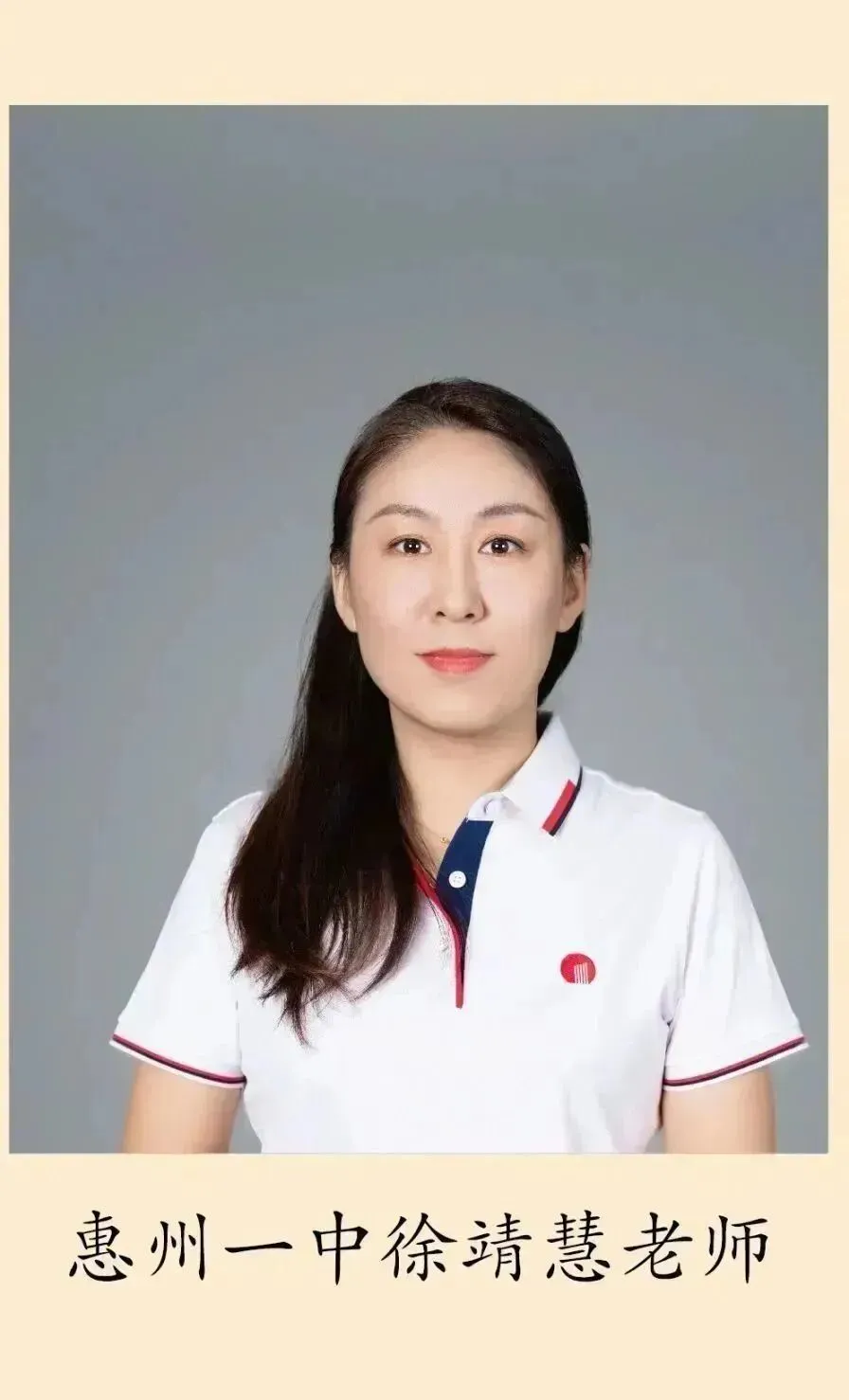 近年来在我校执教的一中名师风采