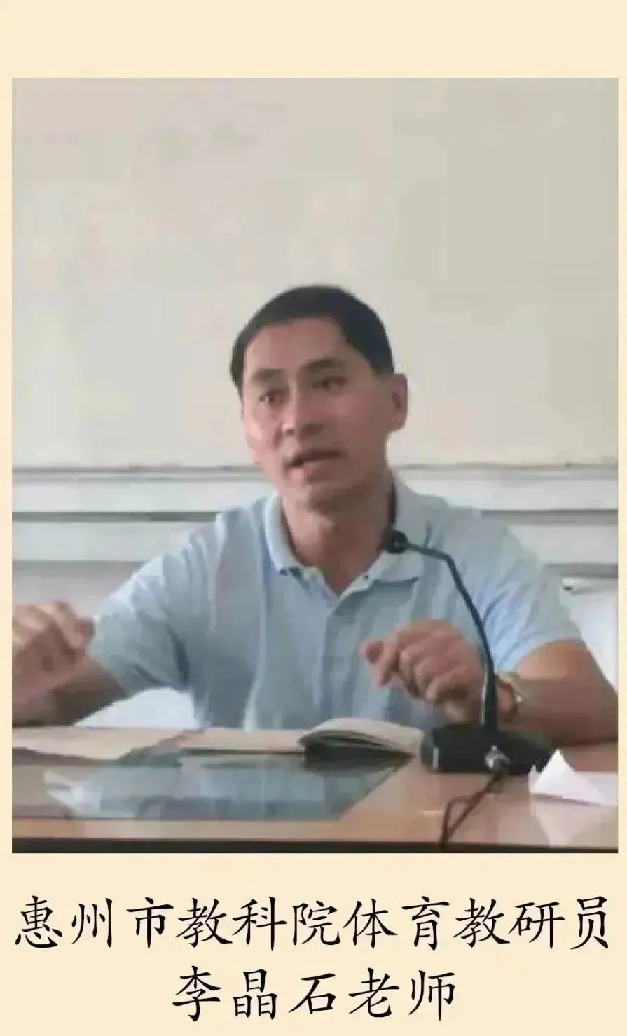 近年来在我校执教的一中名师风采