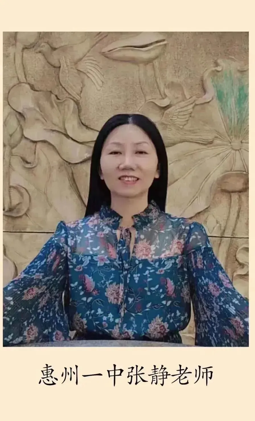 近年来在我校执教的一中名师风采
