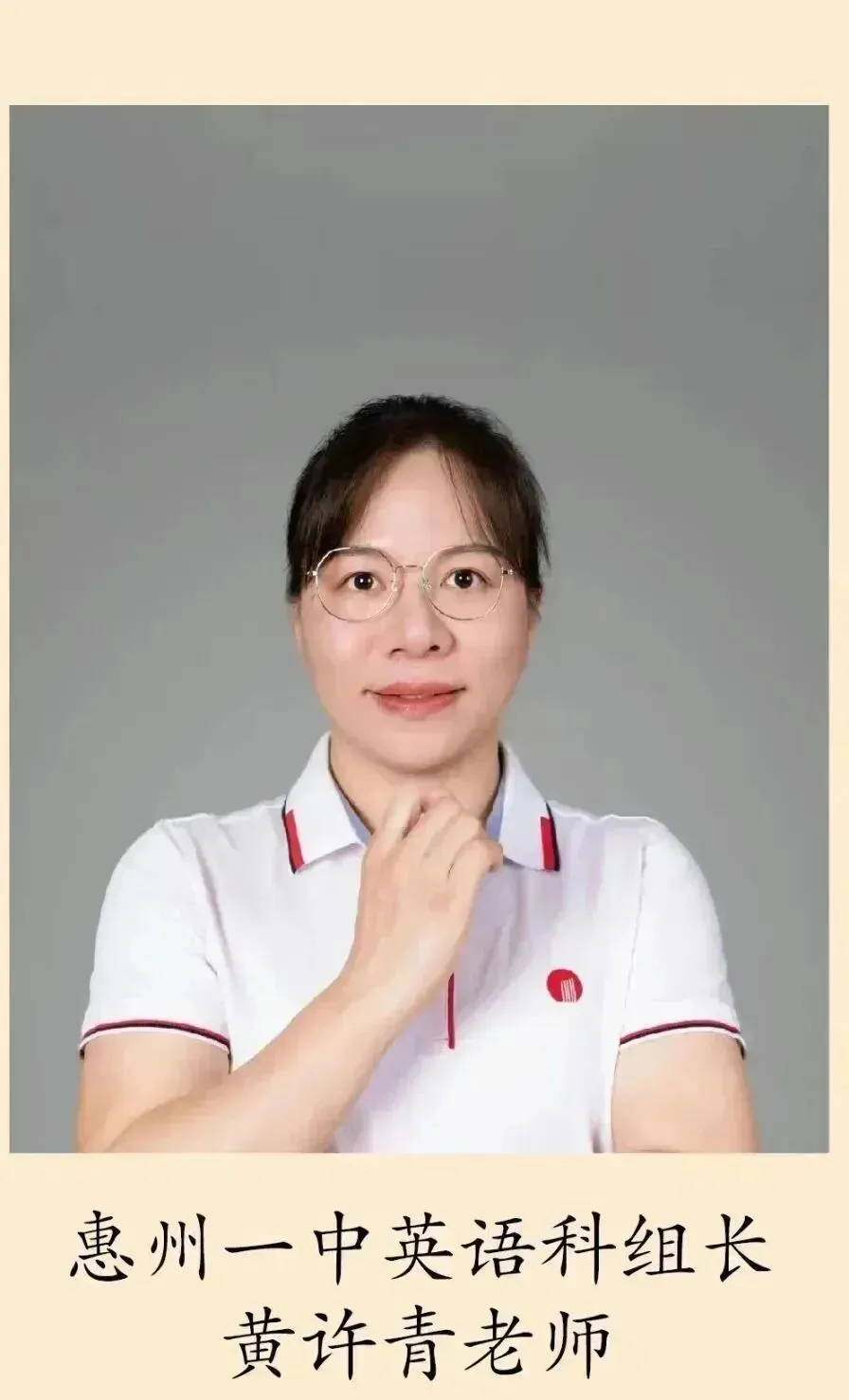 近年来在我校执教的一中名师风采