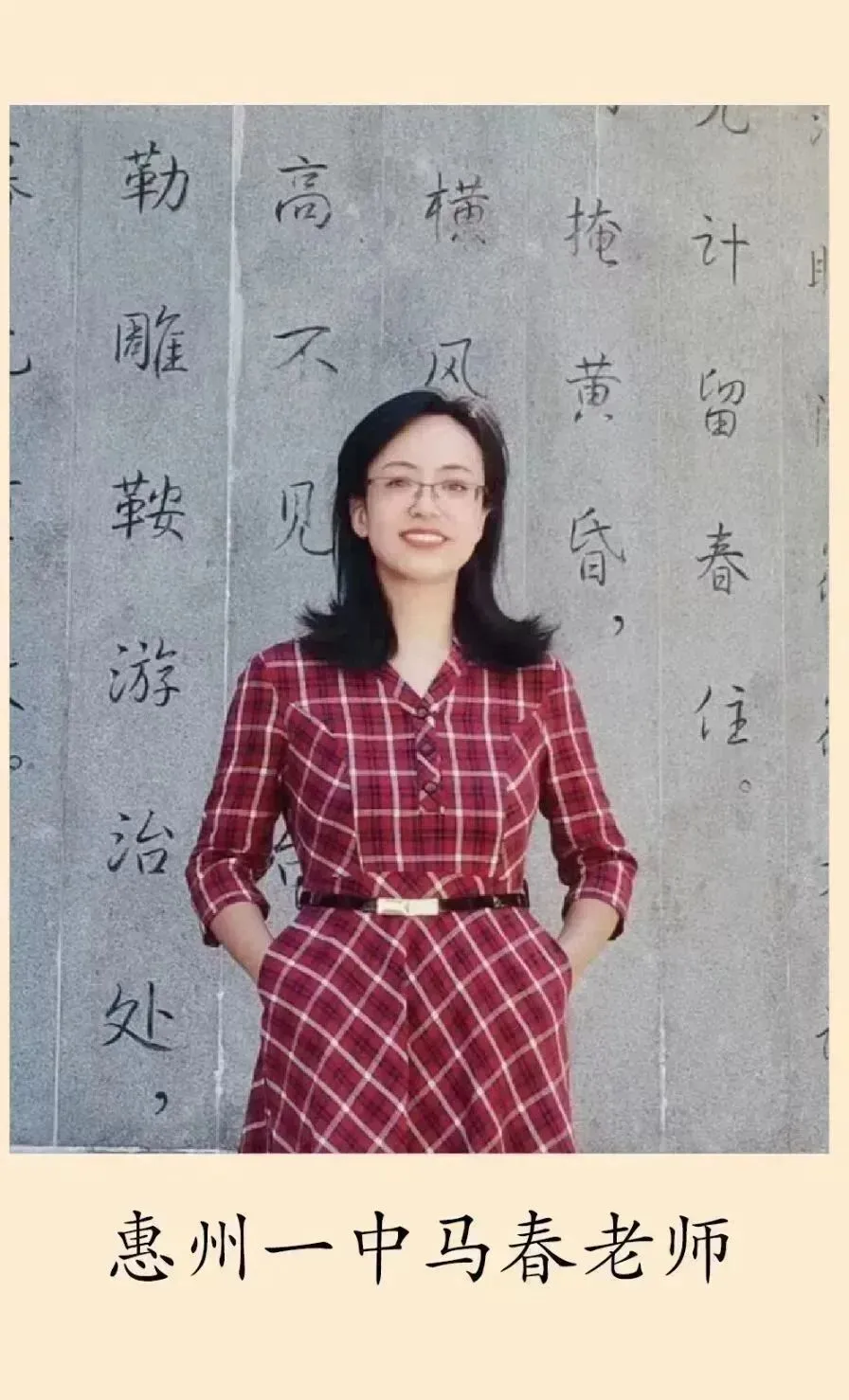 近年来在我校执教的一中名师风采