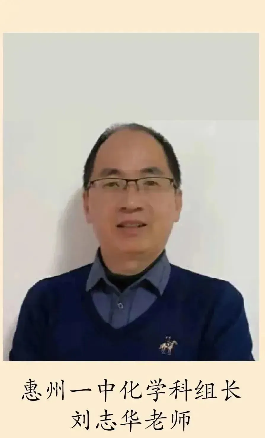 近年来在我校执教的一中名师风采