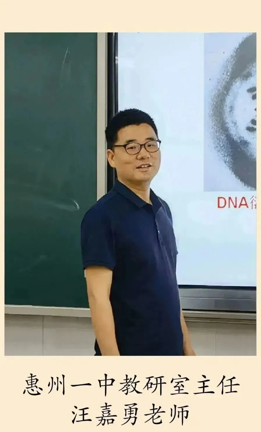 近年来在我校执教的一中名师风采