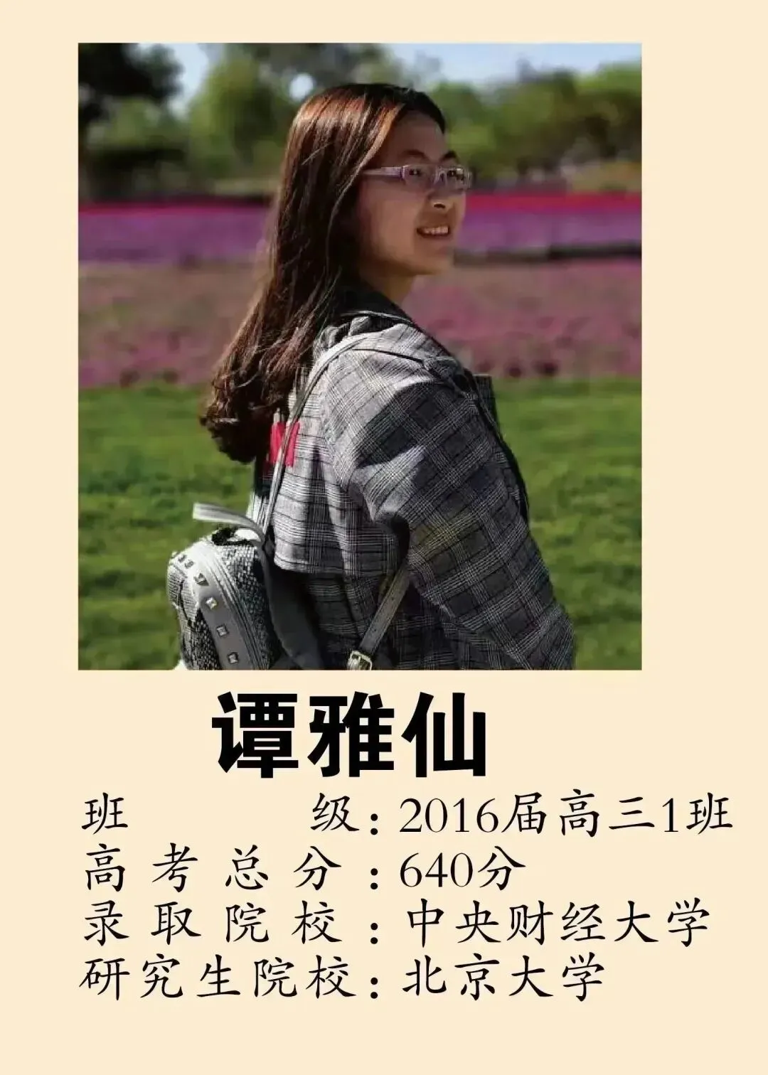 部分优秀毕业生风采