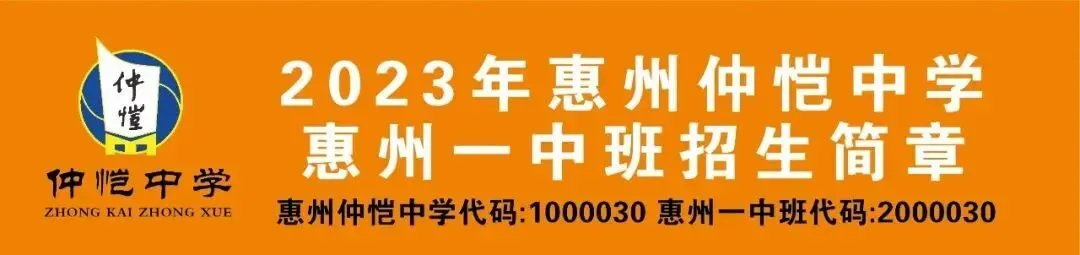 仲恺中学校园环境