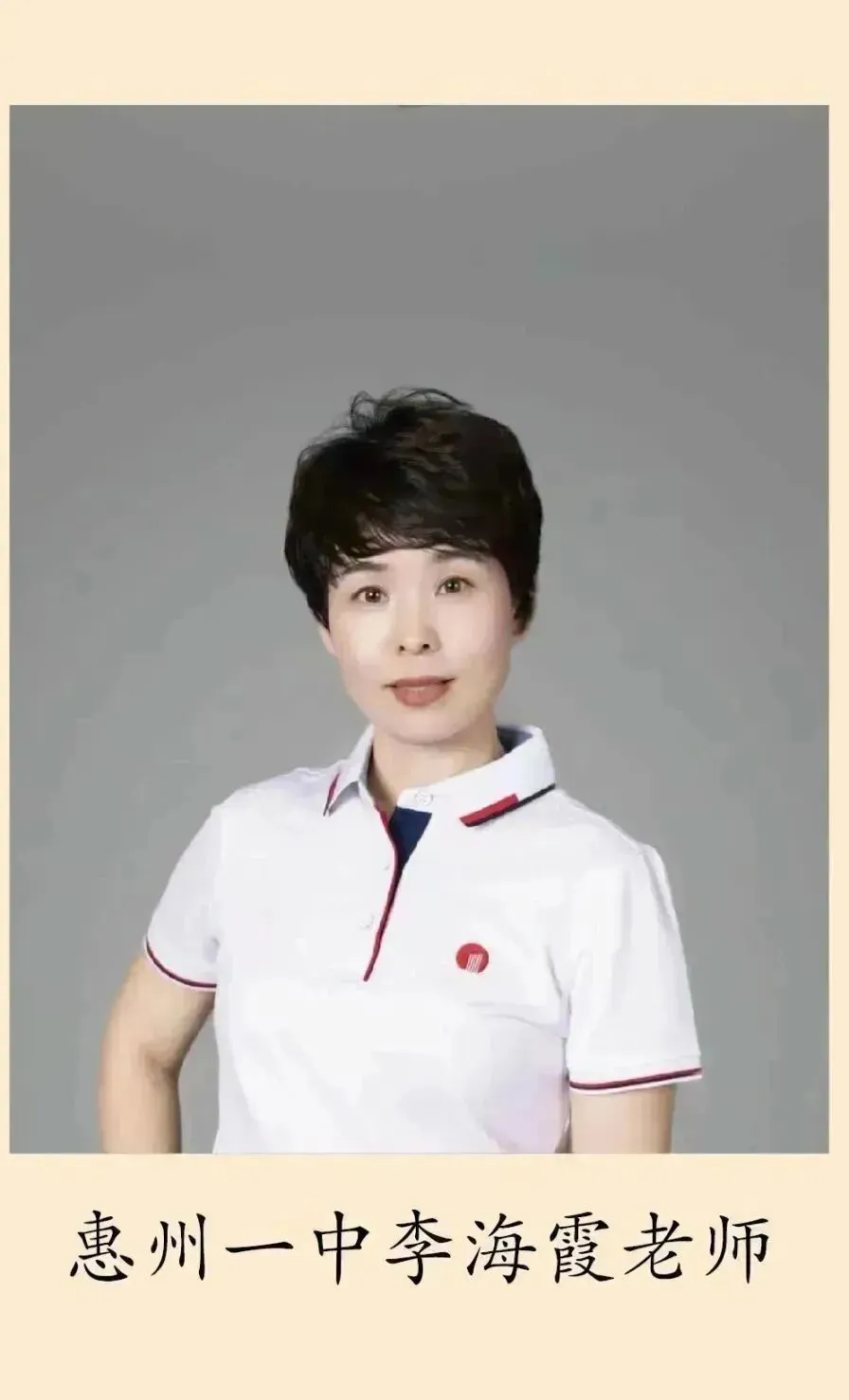 近年来在我校执教的一中名师风采
